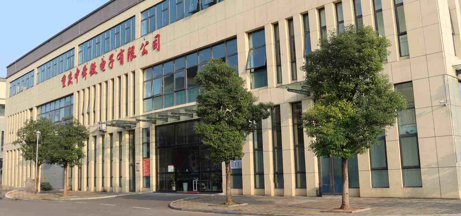 China Factory - Chongqing Zhongshun Microelectronics Co., Ltd