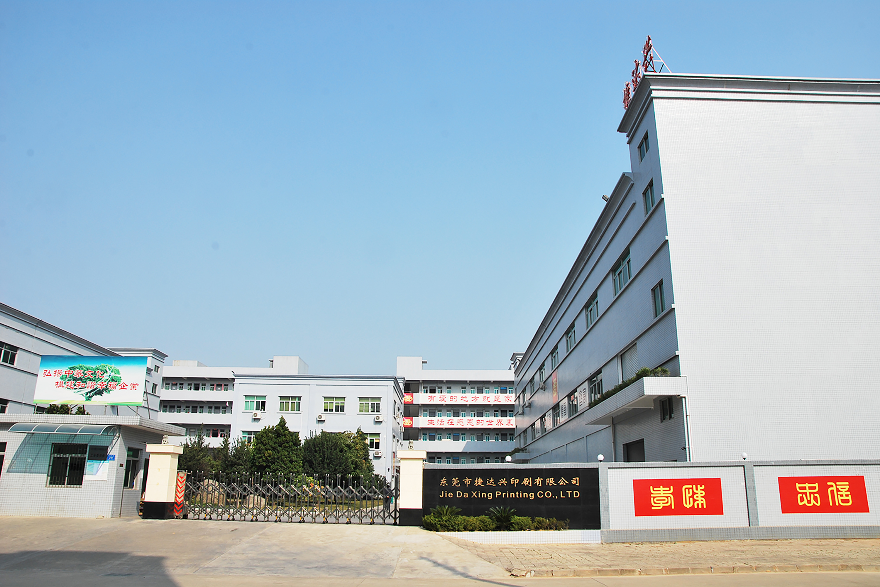 China Factory - DONGGUAN JIEDAXING PRINTING CO.,LTD