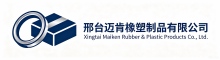 China factory - Xingtai Maiken Rubber Product Co., Ltd.