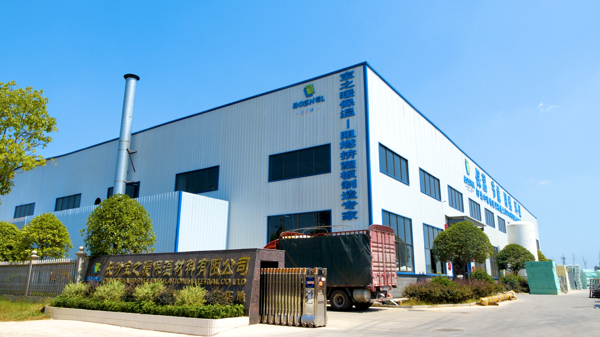 China Factory - Changsha Baozhinuan Thermal Insulation Material Co., Ltd.
