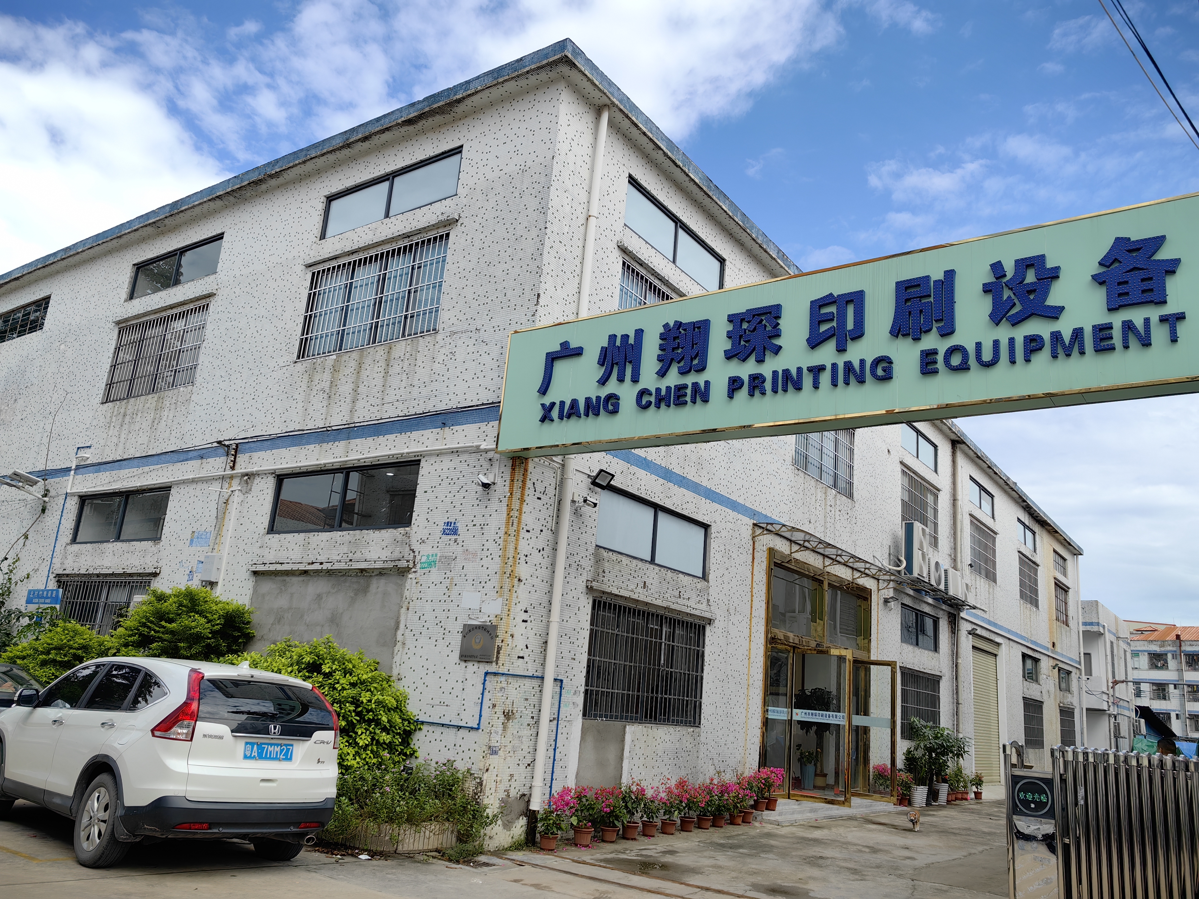 China Factory - Guangzhou Xiangchen Printing Equipment Co., Ltd.