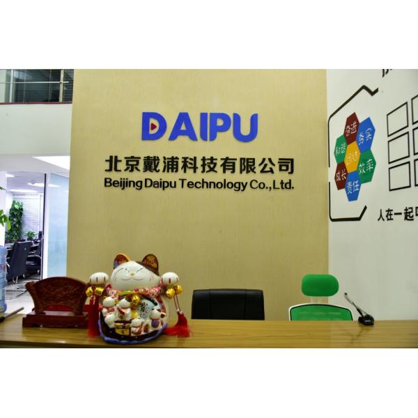 China Factory - Beijing Daipu Technology Co., Ltd.