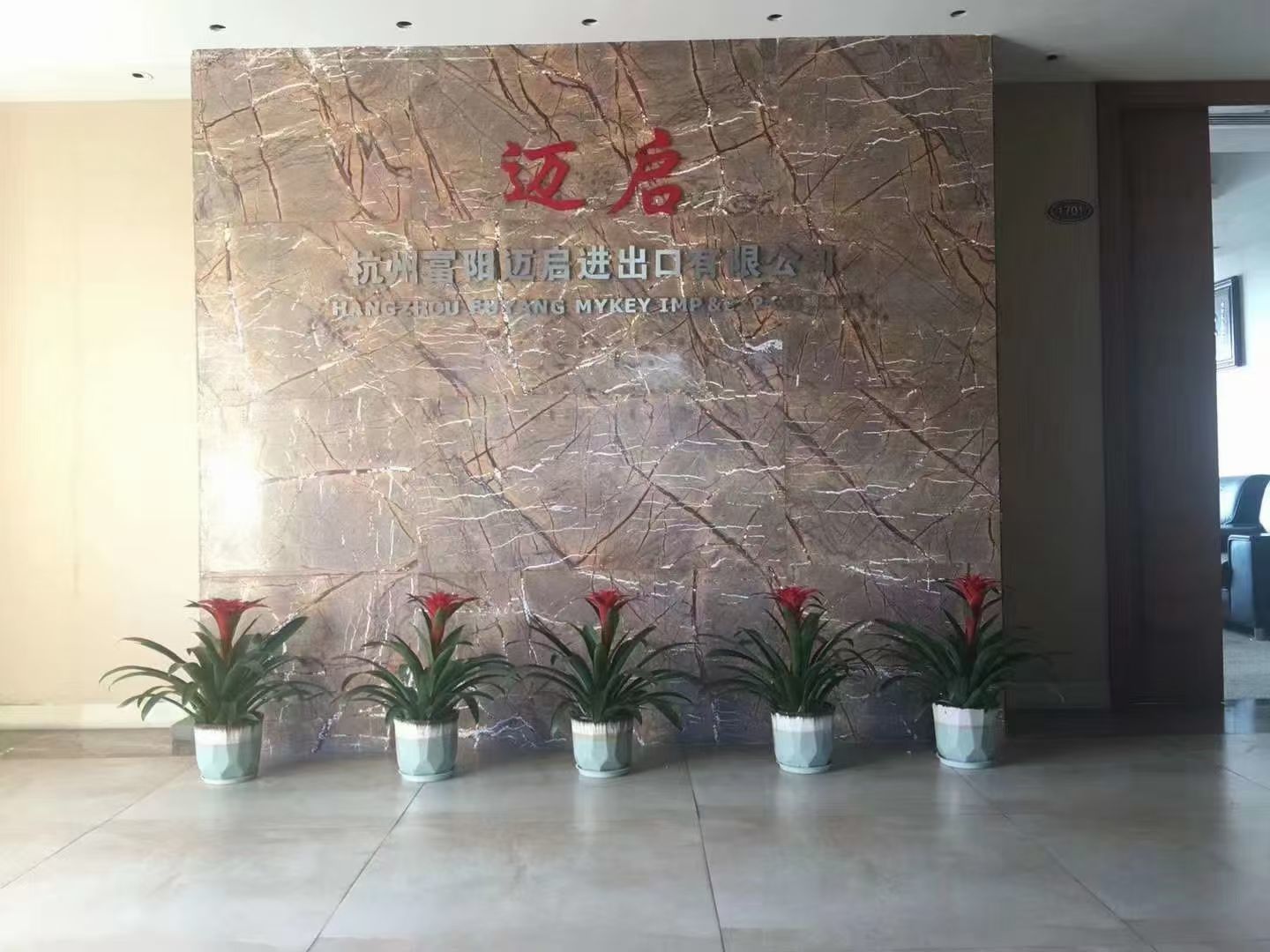 China Factory - Hangzhou Fuyang Mykey Imp & Exp Co., Ltd.