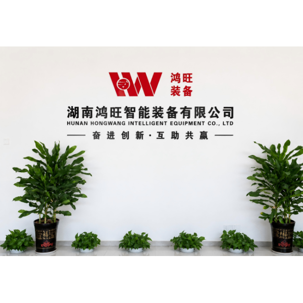 China Factory - Hunan Hongwang Intelligent Equipment Co., Ltd.