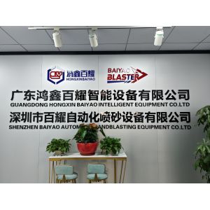China Factory - Shenzhen Baiyao Automatic Sand Blasting Equipment Co., Ltd.