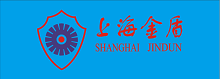 China factory - Shanghai Jindun special vehicle Equipment Co., Ltd