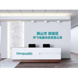 China Factory - Foshan Shunde District Shengfei Electrical Technology Co., Ltd.