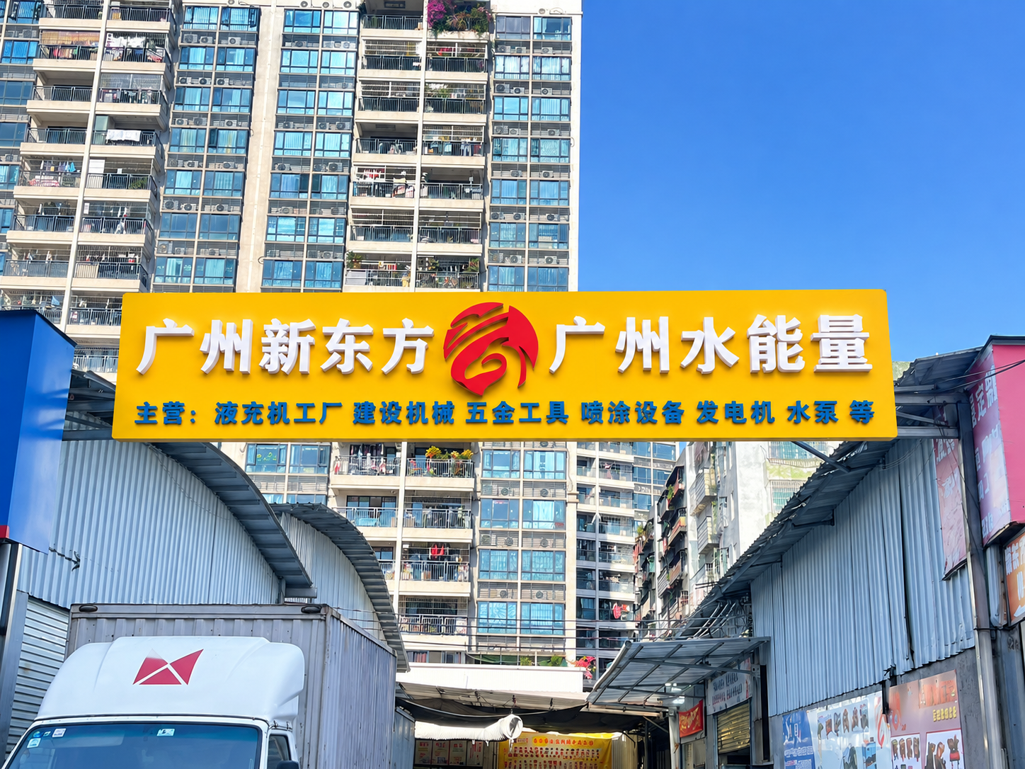 China Factory - Guangzhou Water Energy Electromechanical Equipment Co., Ltd