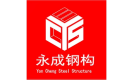 China factory - Hunan Yongcheng Steel Structure Engineering Co., Ltd.