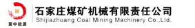 China factory - Shijiazhuang Coal Mining Machinery Co., Ltd.