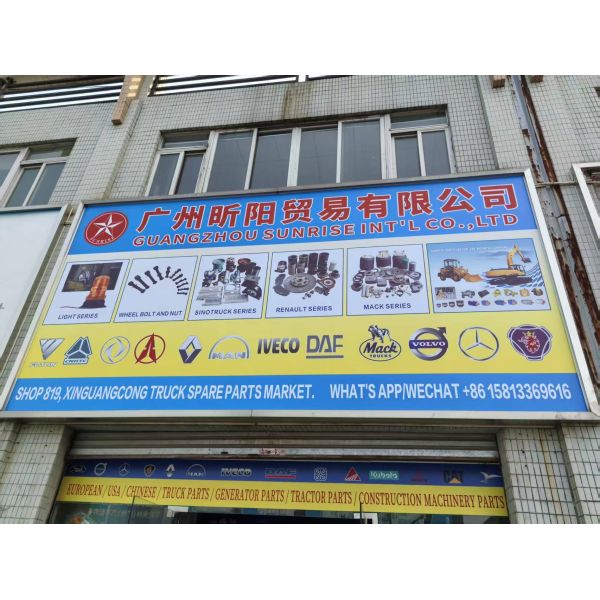 China Factory - Guangzhou Sunrise Int'l Co., Ltd
