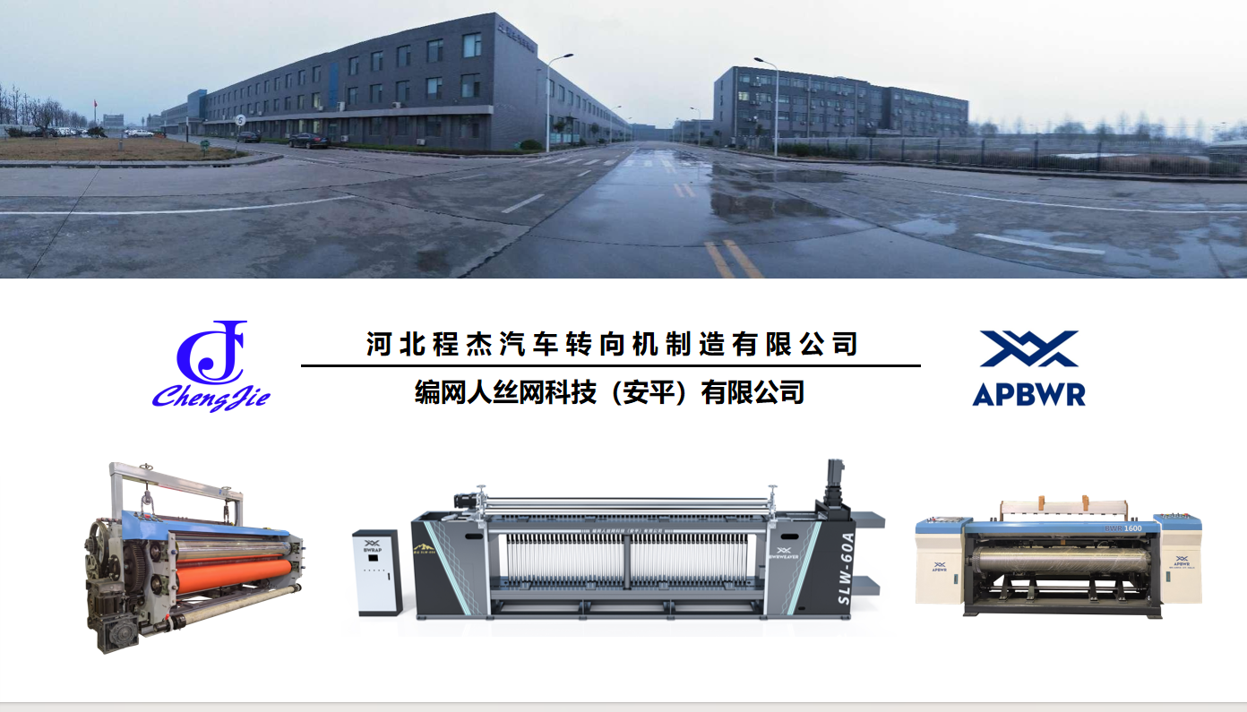 China Factory - Anping Weaver Wire Mesh Equipment Manufacturing Co., Ltd.