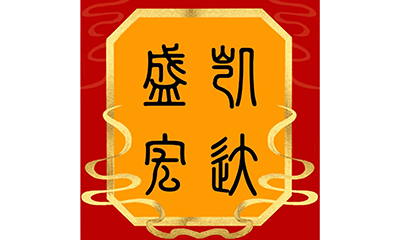 China factory - beijing kaishenghongda auto sales co.,ltd