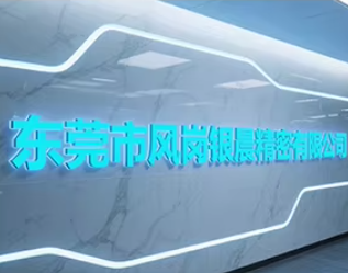 China Factory - Dongguan Yinchen Precision Hardware Co., Ltd.