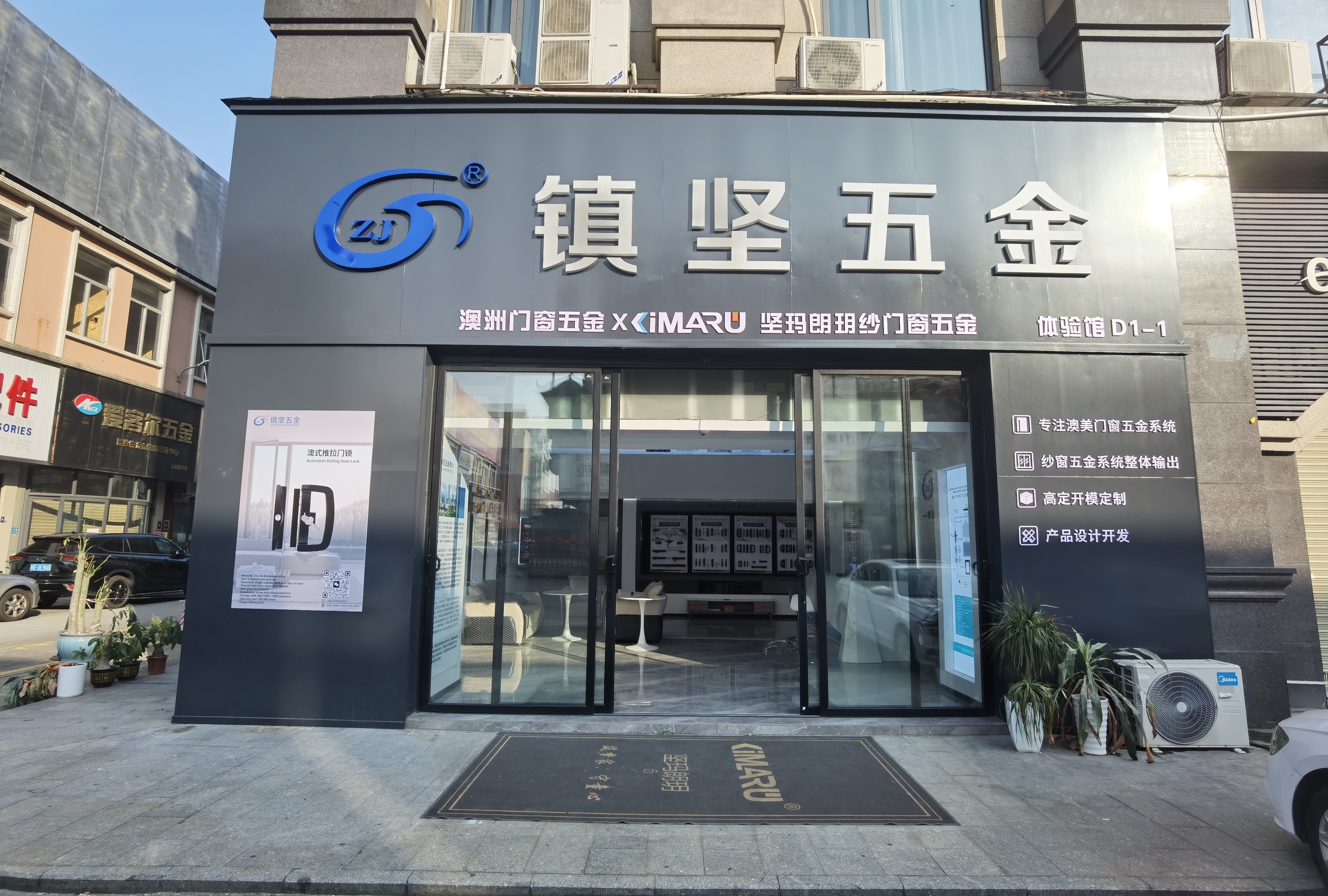 China Factory - Jiang Men Zhen Jian Hardware Technology Ltd