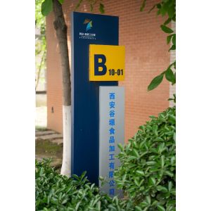 China Factory - Shaanxi Guyuan Agricultural Technology Co., Ltd