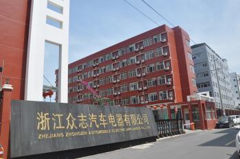 China Factory - Zhejiang Zhongzhi Automobile Electric Appliances Co., Ltd.