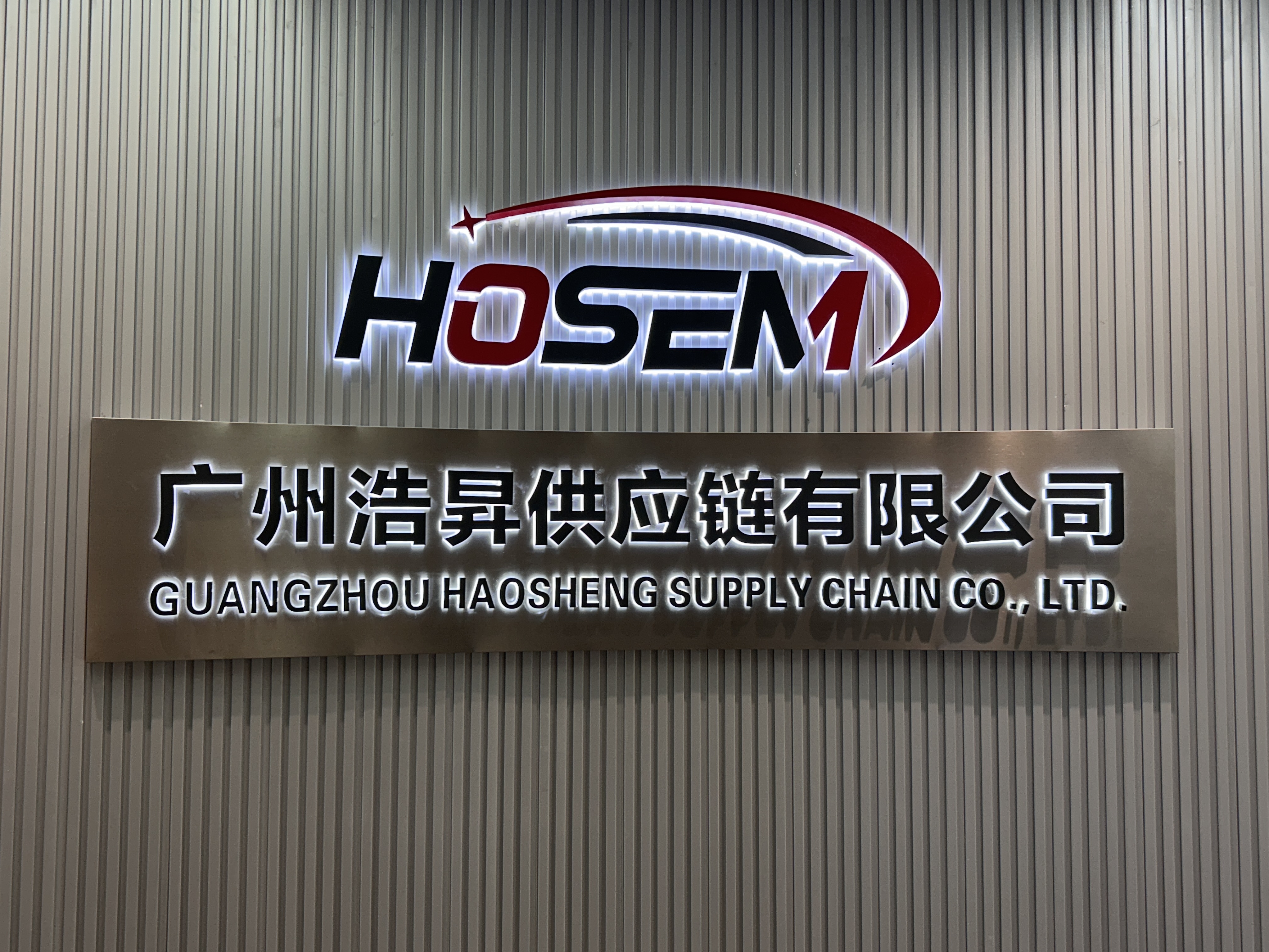 China Factory - Guangzhou Haosheng Supply Chain Co., Ltd