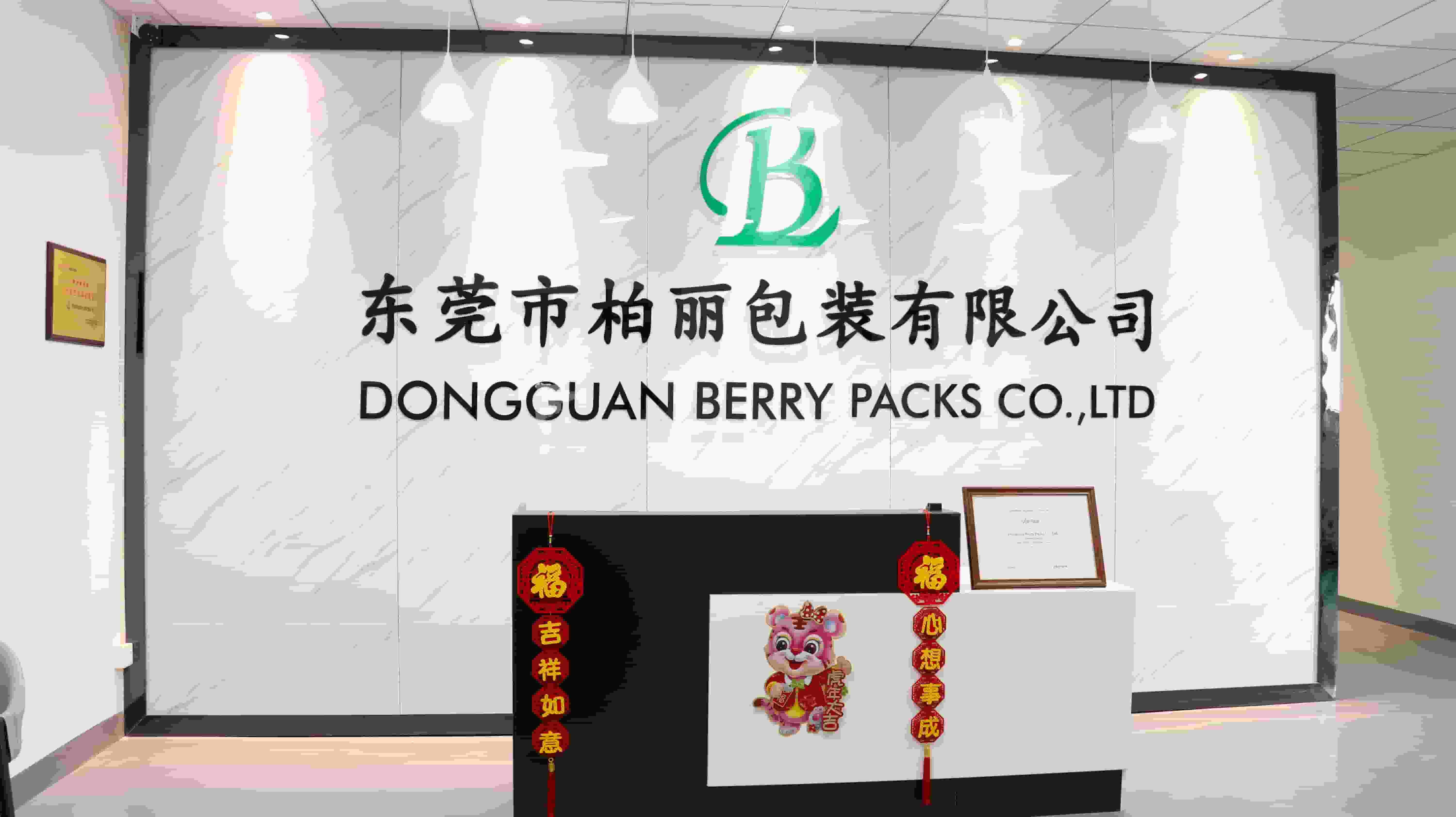 China Factory - Dongguan Berry Packs Co., Ltd
