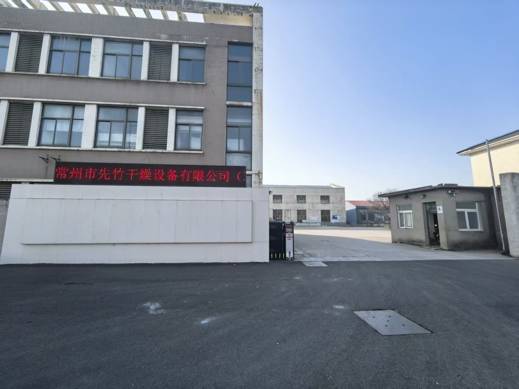 China Factory - Changzhou Xianzhu Drying Equipment Co., Ltd.
