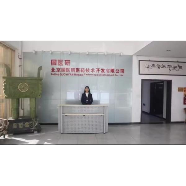 China Factory - Beijing Guoyiyan Medical Technology And Medical Instrument Co., Ltd.