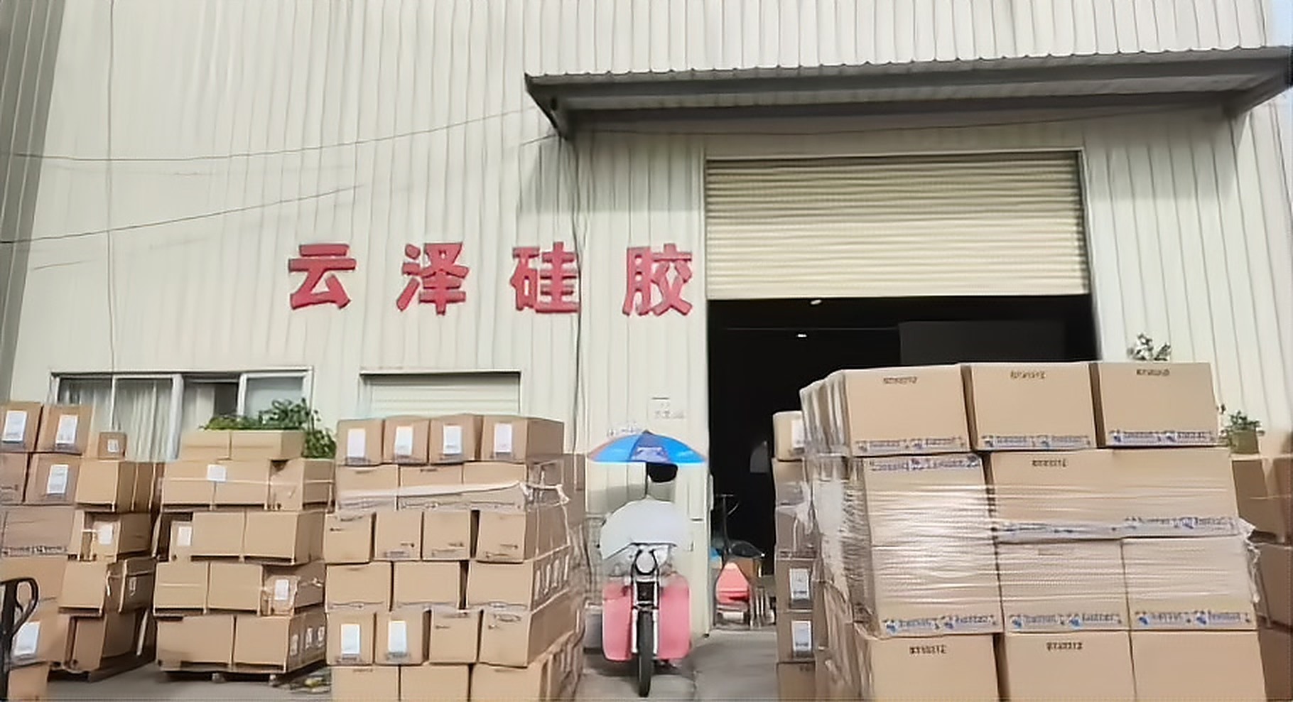 China Factory - Dongguan Yunze Silicone Products Co., Ltd.