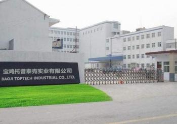 China Factory - BAOJI TOPTECH INDUSTRIAL CO.,LTD.