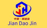 China factory - Hefei Jiandaojin Engineering Equipment Trading Co., Ltd.
