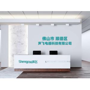 China Factory - Foshan Shunde District Shengfei Electrical Technology Co., Ltd.