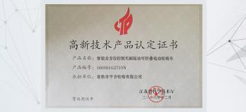 China Factory - Changshu Pingfang Wheelchair Co., Ltd.