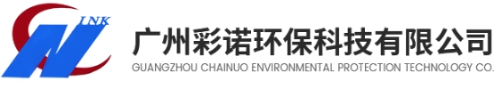China factory - Guangzhou Cainuo Environmental Protection Technology Co., Ltd