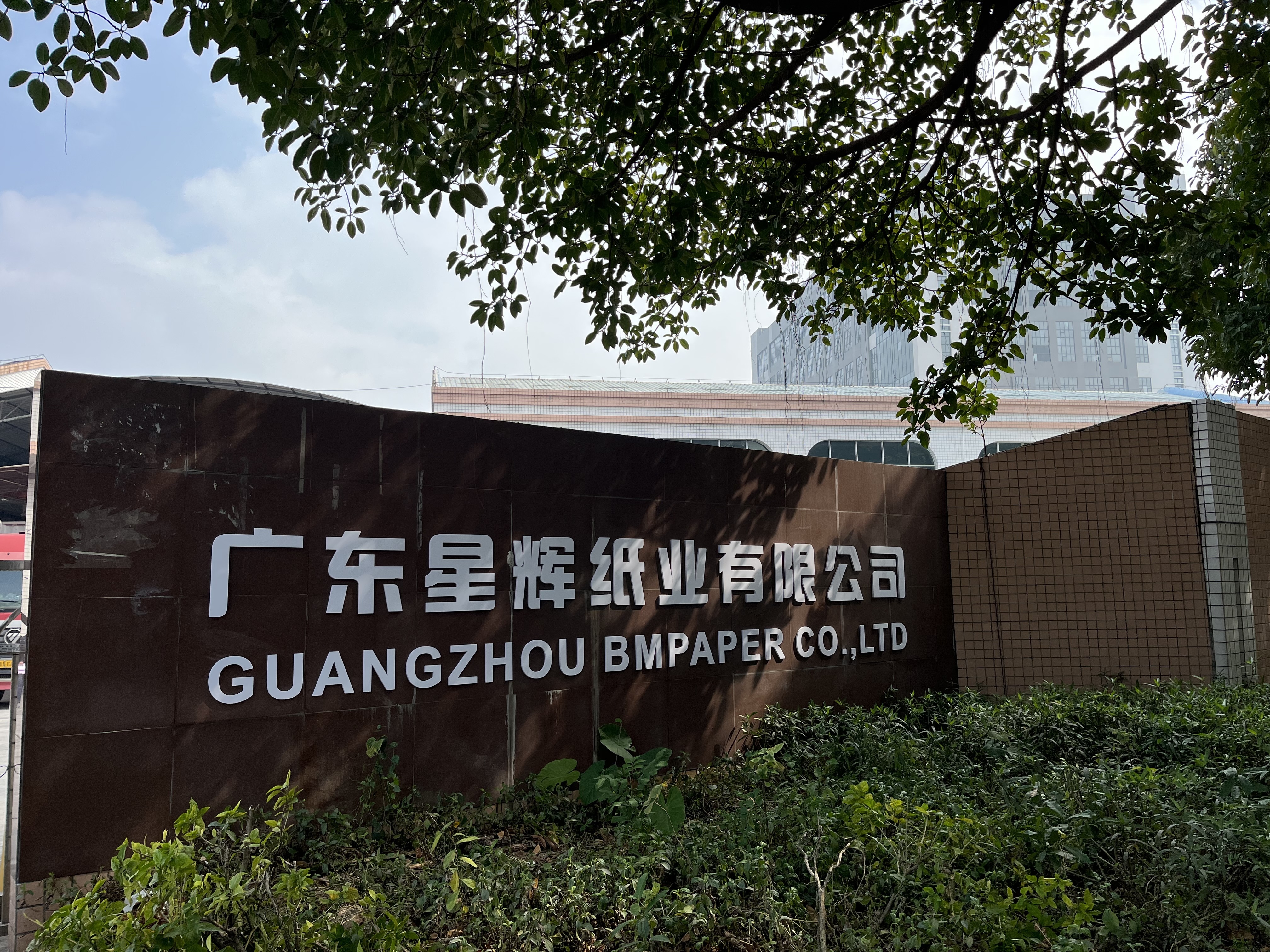 China Factory - GUANGZHOU BMPAPER CO.,LTD