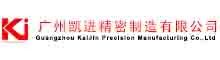 China factory - Guangzhou Kaijin Precision Manufaturing Co., Ltd.