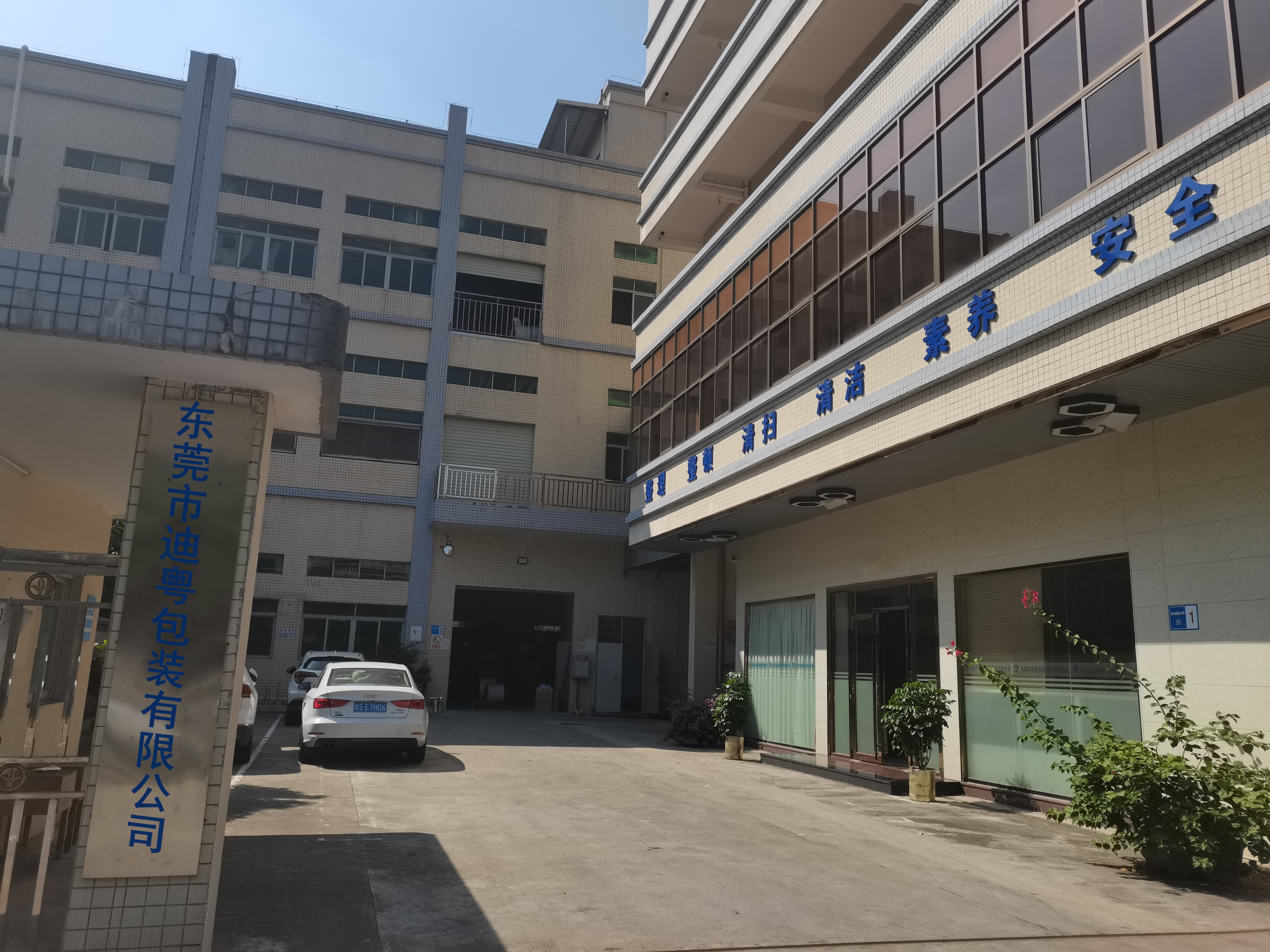 China Factory - Dongguan Dinuo Packaging Co., Ltd