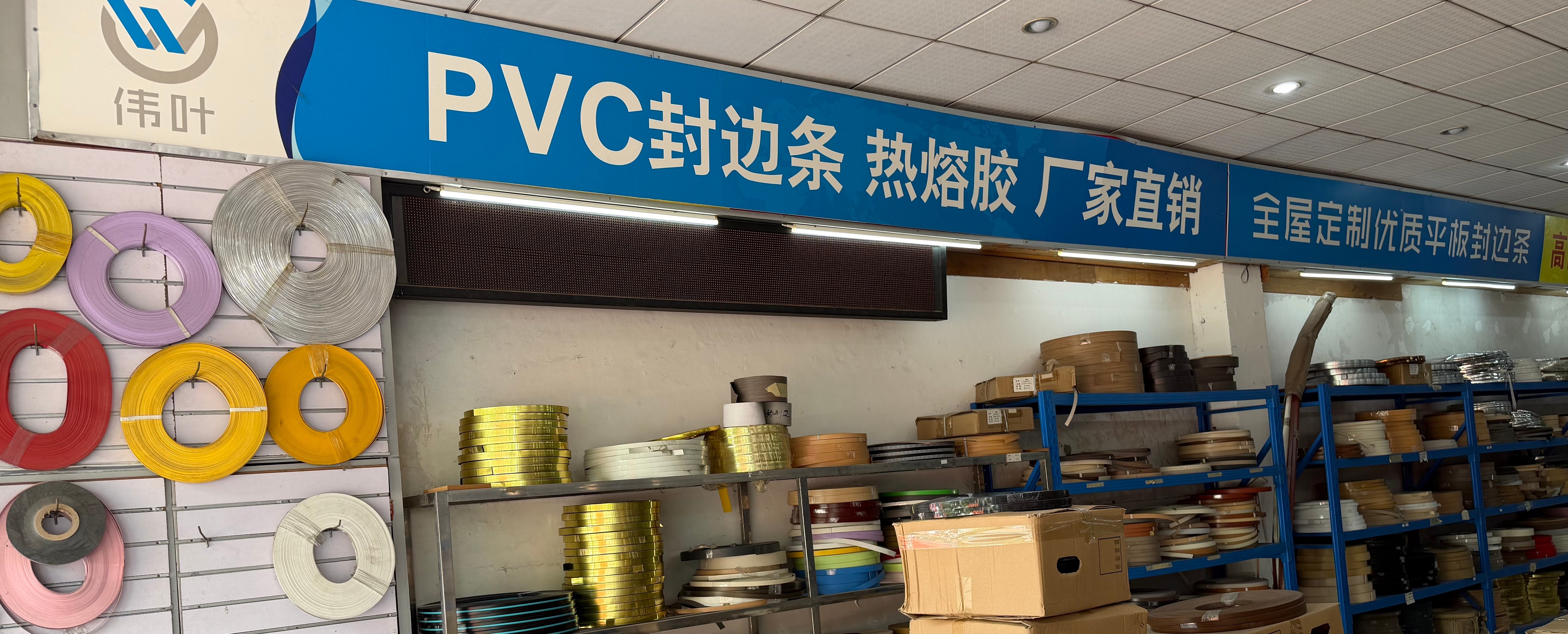 China Factory - Foshan Weiye Decoration Materials Co., Ltd.
