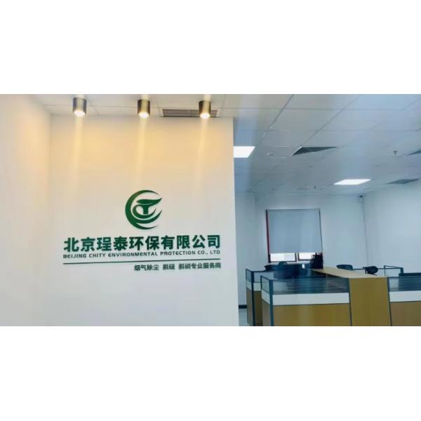 China Factory - Beijing Chengtai Environmental Protection Co., Ltd.