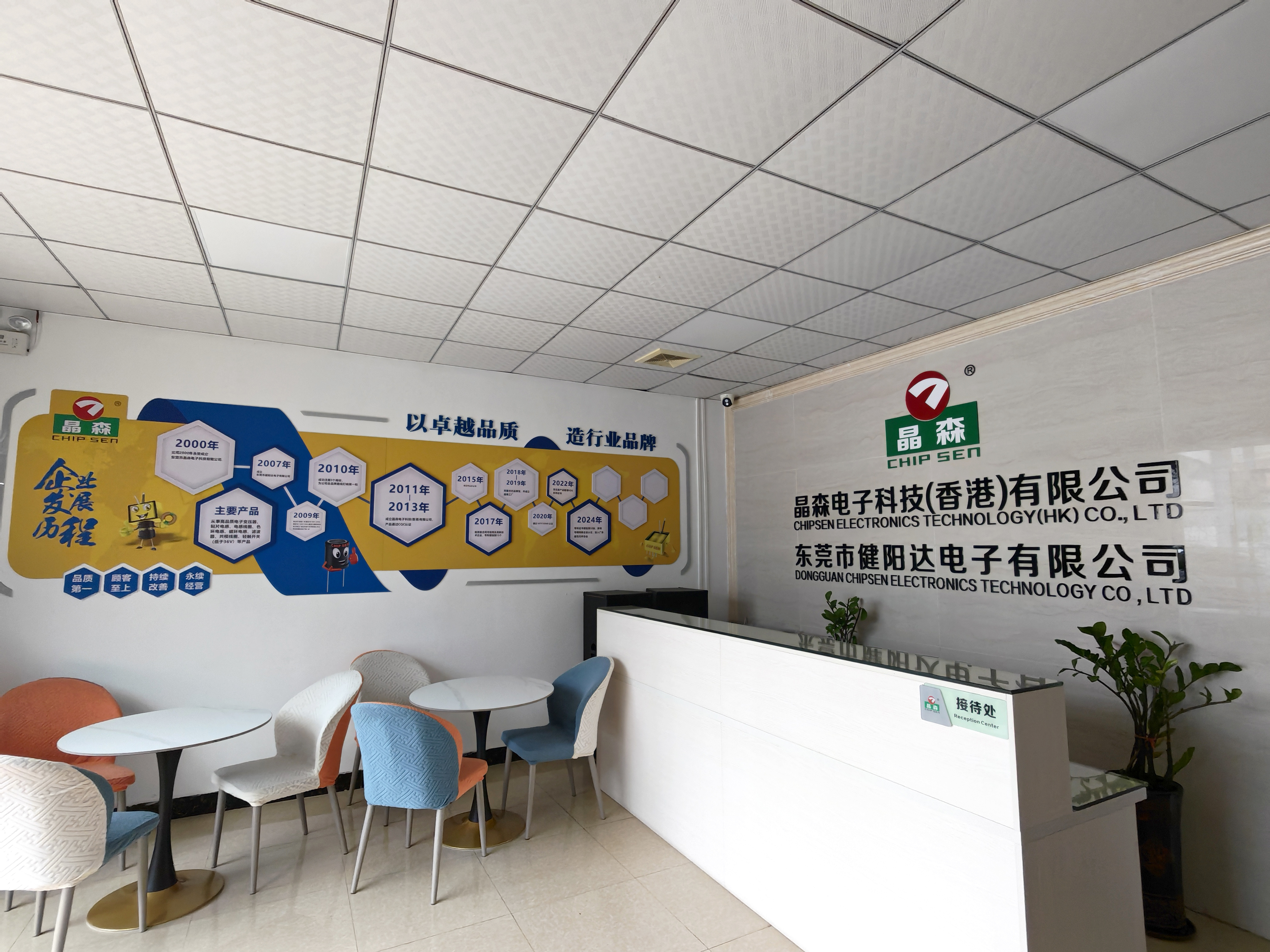 China Factory - Dongguan Chipsen Electronics Technology Co., Ltd.