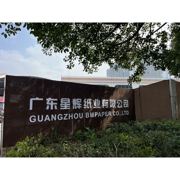 China Factory - Guangzhou Bmpaper Co., Ltd.