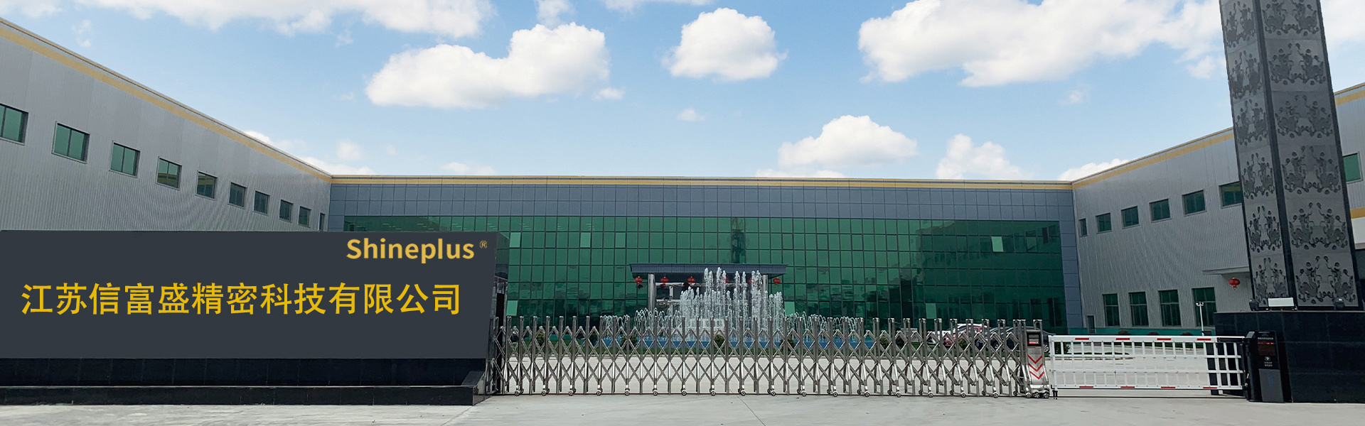 China Factory - Guangdong Shineplus Connection Technology Co.,LTD