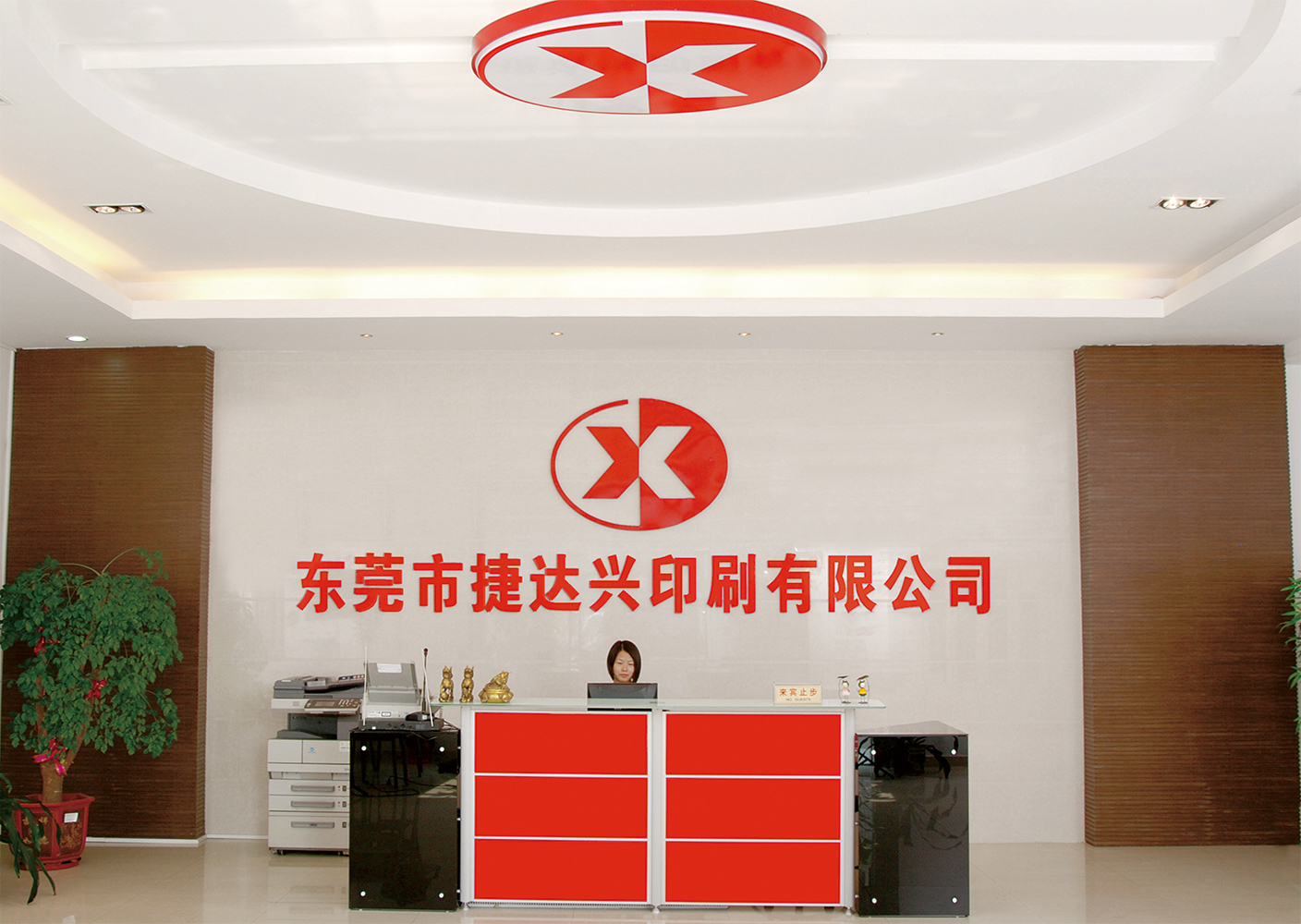 China Factory - DONGGUAN JIEDAXING PRINTING CO.,LTD