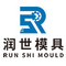 China factory - Guangzhou Runshi Mould Co., Ltd.