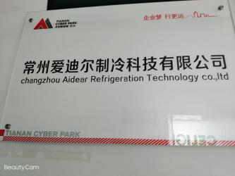 China Factory - Changzhou Aidear Refrigeration Technology Co., Ltd.