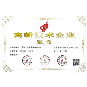 China Factory - Guangdong Chaoyi Metal Industry Co., Ltd.