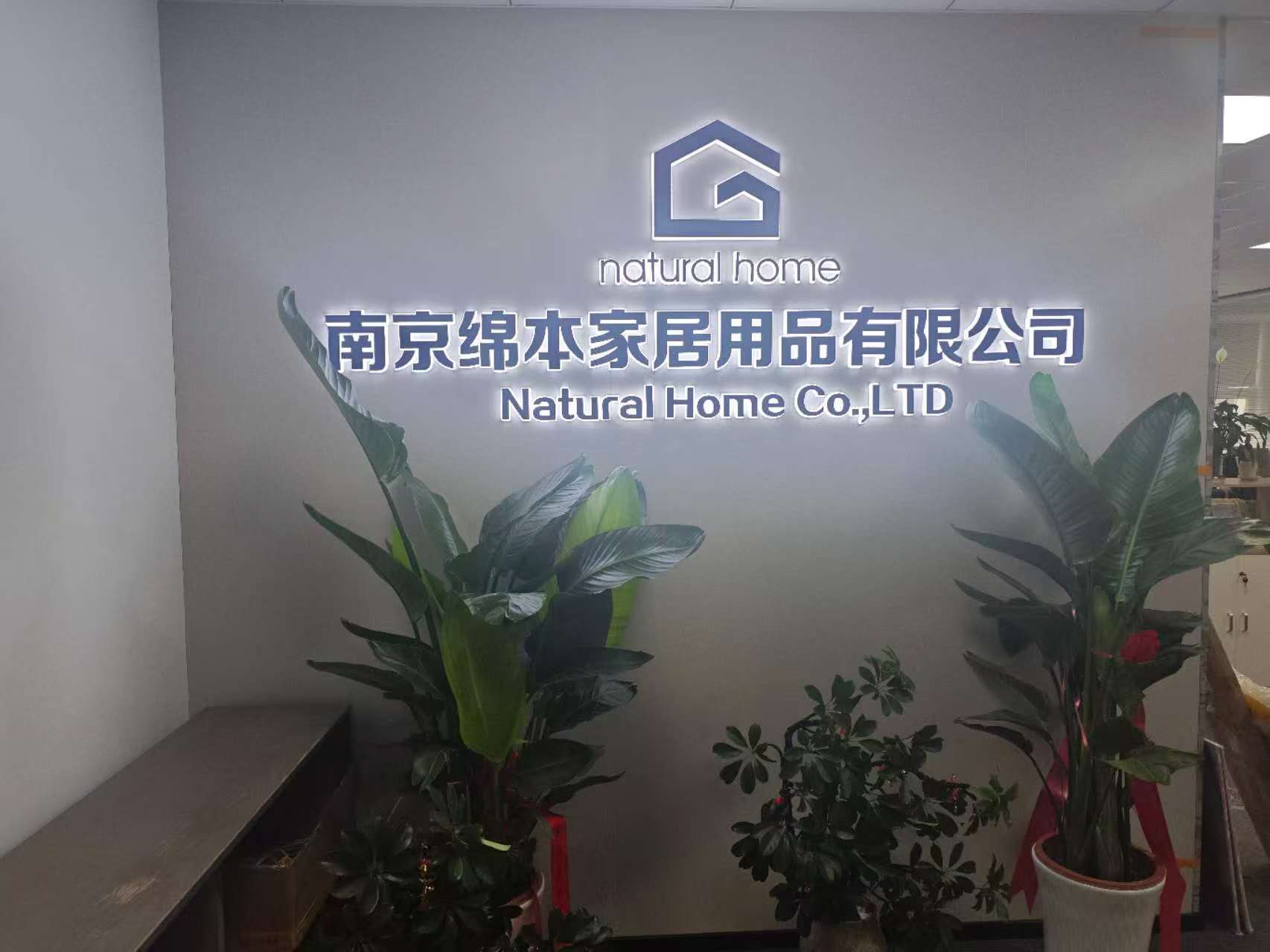 China Factory - NATURAL HOME CO., LIMITED