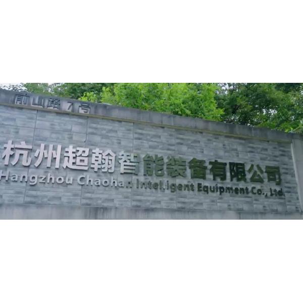 China Factory - Hangzhou Chaohan Intelligent Equipment Co., Ltd.