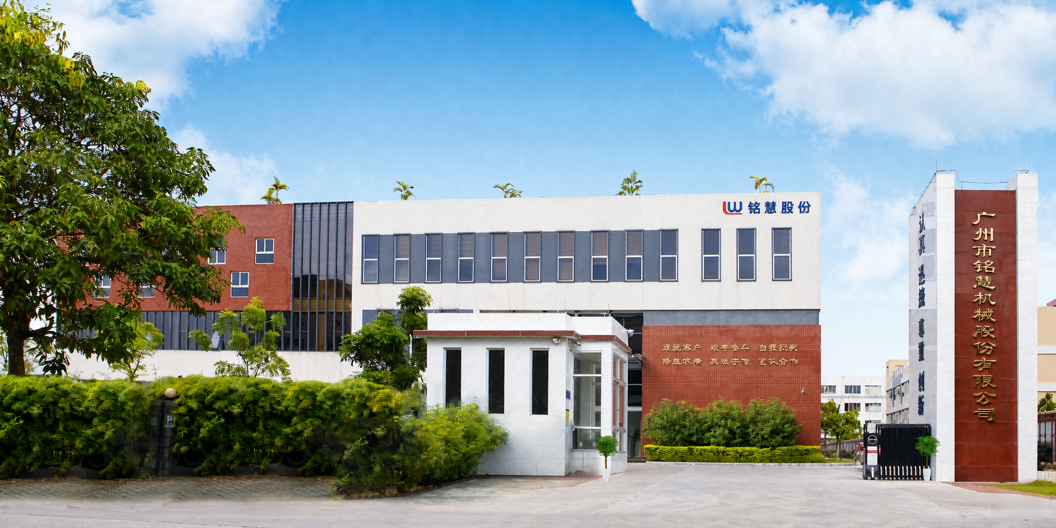 China Factory - Guangzhou Leiwest Pak Co., Ltd.