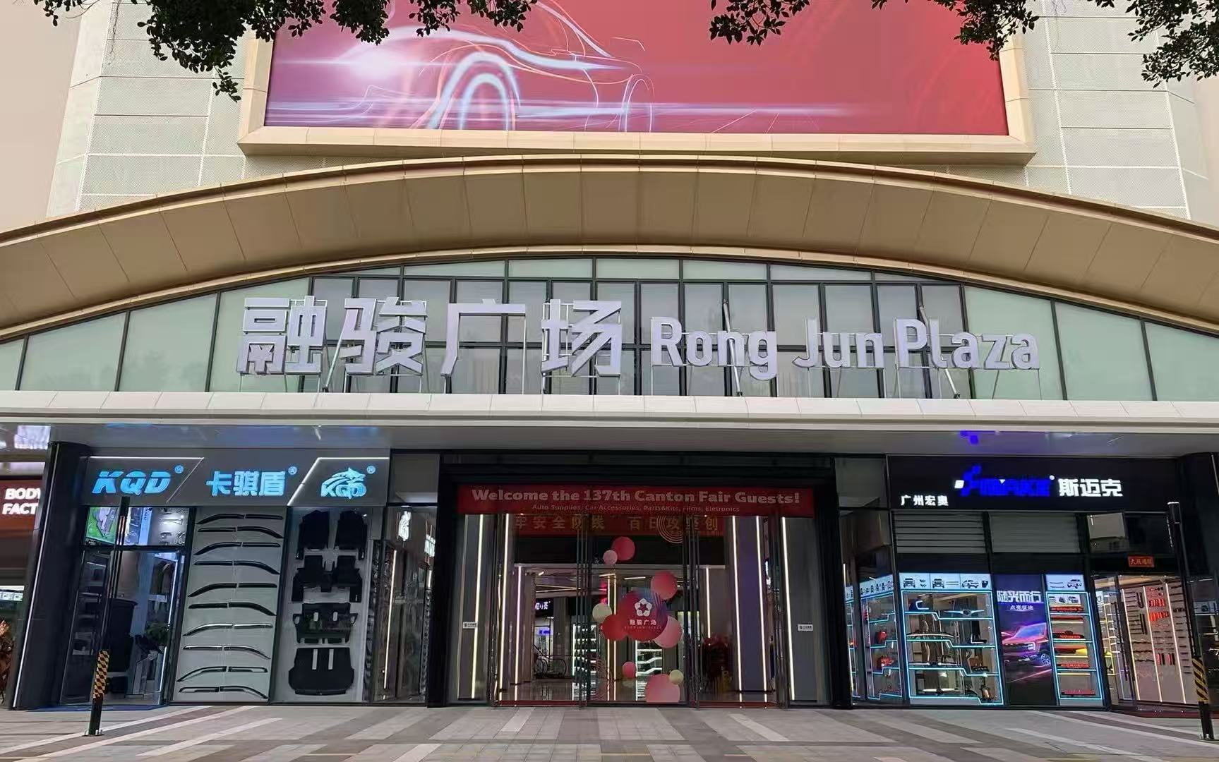 China Factory - Guangzhou Kaqidun Auto Accessories Co., Ltd.