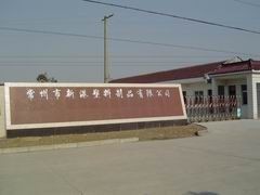 China Factory - Changzhou Xingang  Plastic Products Co., Ltd.