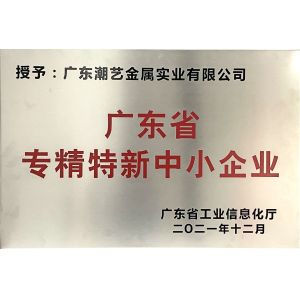 China Factory - Guangdong Chaoyi Metal Industry Co., Ltd.