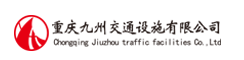 China factory - Chongqing Jiuzhou Traffic Facilities Co., Ltd